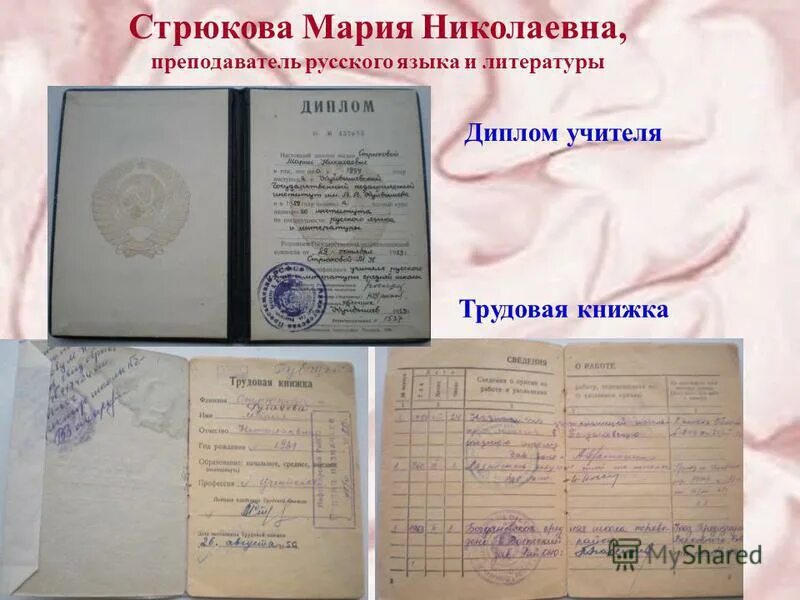 запись о награждении в трудовой книжке. награждения в трудовой книжке. трудовая книжка. трудовая книга учителя. трудовая книжка преподавателя.