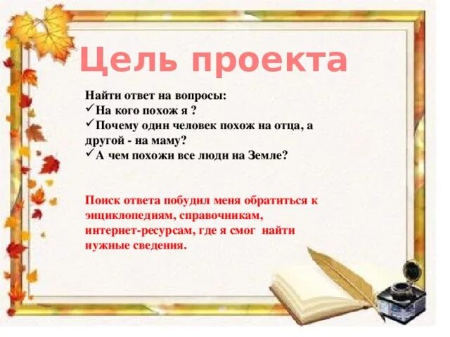 Насколько я похож. Проект на тему на кого я похож. Проект кто на кого похож. Кто на кого похож презентация. На кого я похож проект Обществознание.