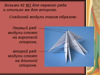 Первые соединяют вторые