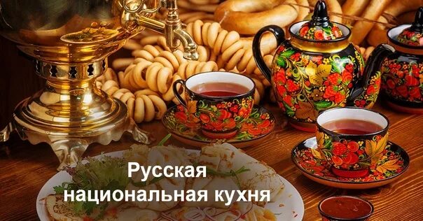 Центр национальной кухни проект Областной конкурс презентаций "Кухни народов России". Новости. смоленское област
