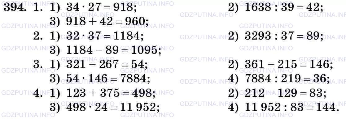 1 1 3 решение 5 класс. Математика номер 394 задача. домашние задание 394 по математике 5 класс. гдз по математике 5 класс номер 1638. математика 5 класс номер 267.