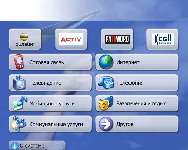 Экран банкомата. Экран банкомата для детей. Меню банкомата. Терминал меню. Терминал главная