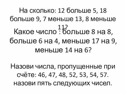 Что больше 7 12 или 11 18