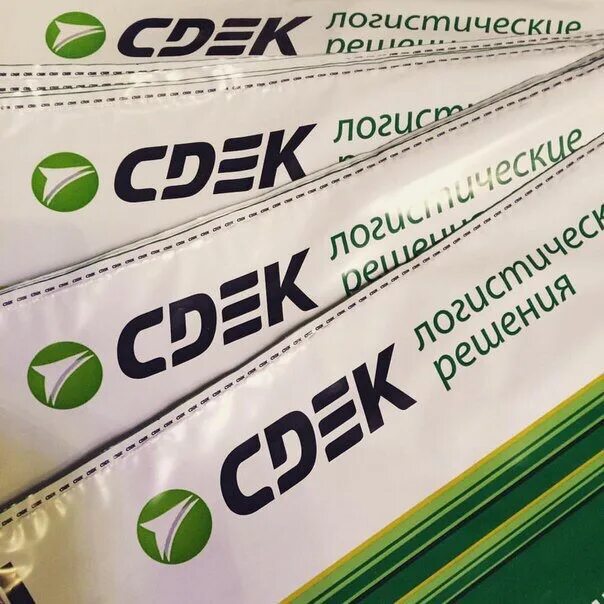 Тц сдэк. Сдэк. сдэк картинки. сдэк новый логотип. курьер сдэк.