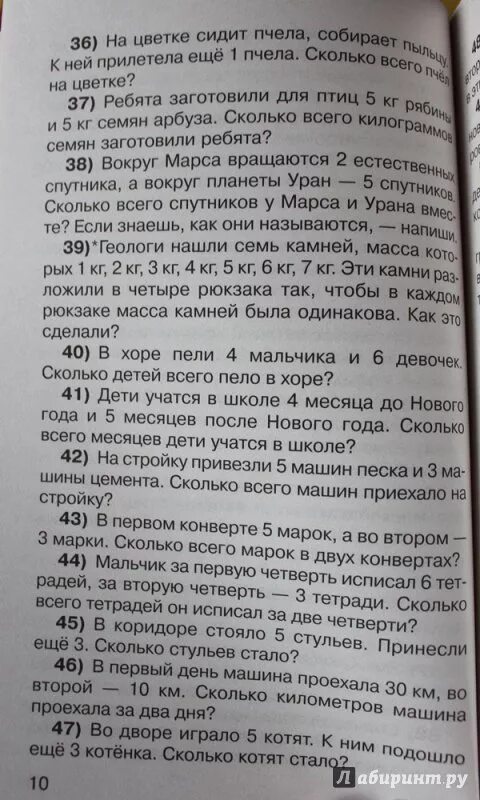 2518 задач по математике узорова ответы. 2518 задач по математике узорова ответы