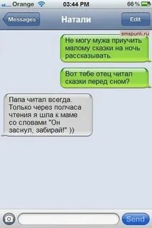 Короткое прикольное смс