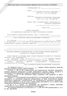Освобождение имущества от ареста практика