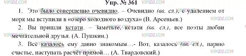 Номер 479 - гдз по русскому языку 6 класс баранов я встала рано утром. Русский язык 5 класс ладыженская номер 535. Гдз упражнение 535. Русский язык 5 класс 2 часть упражнение 535. Ладыженская 6 класс упражнение 535.