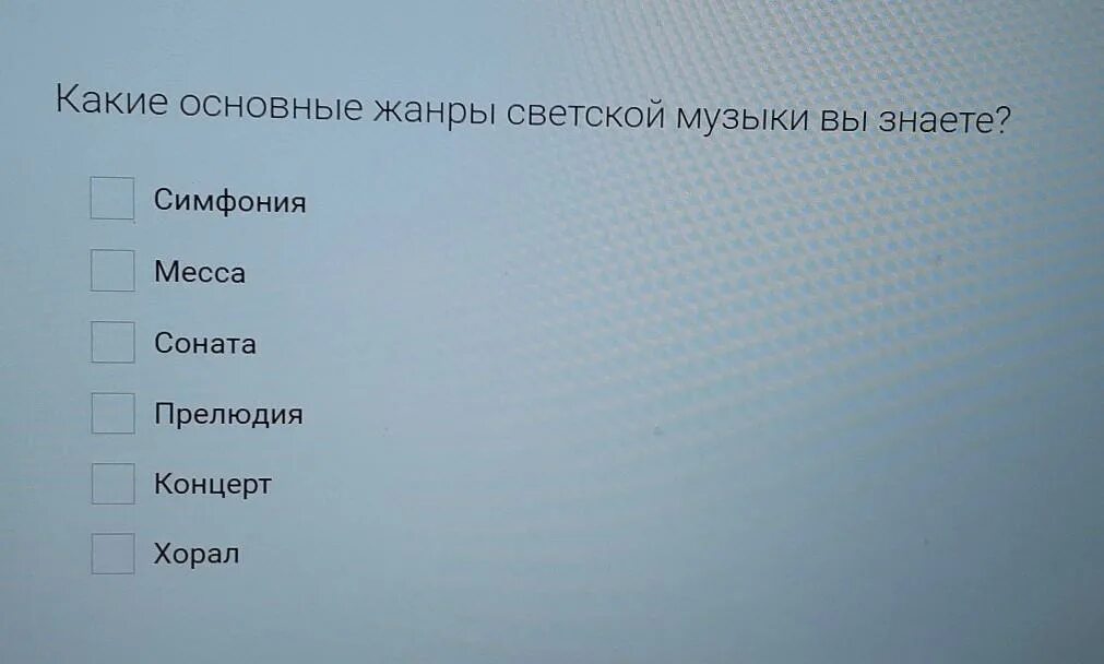 Какая музыка относится к духовной. Основные Жанры светской музыки. Жанры музыки относящиеся к светской. Жанры светской музыки список. Какие Жанры относятся к светской Музыке.