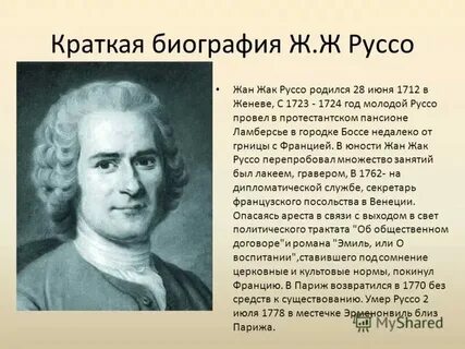 Краткая биография нового