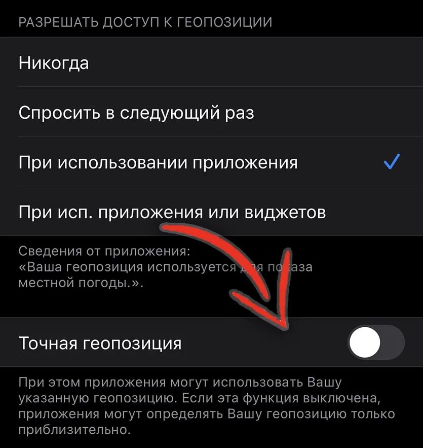 Функции 14 про. Что такое конфиденциальные рекламные отчеты в айфоне. Разрешить доступ при использовании приложения. Разрешить доступ к содержимому виджета. Ограничение трекинга айфон.