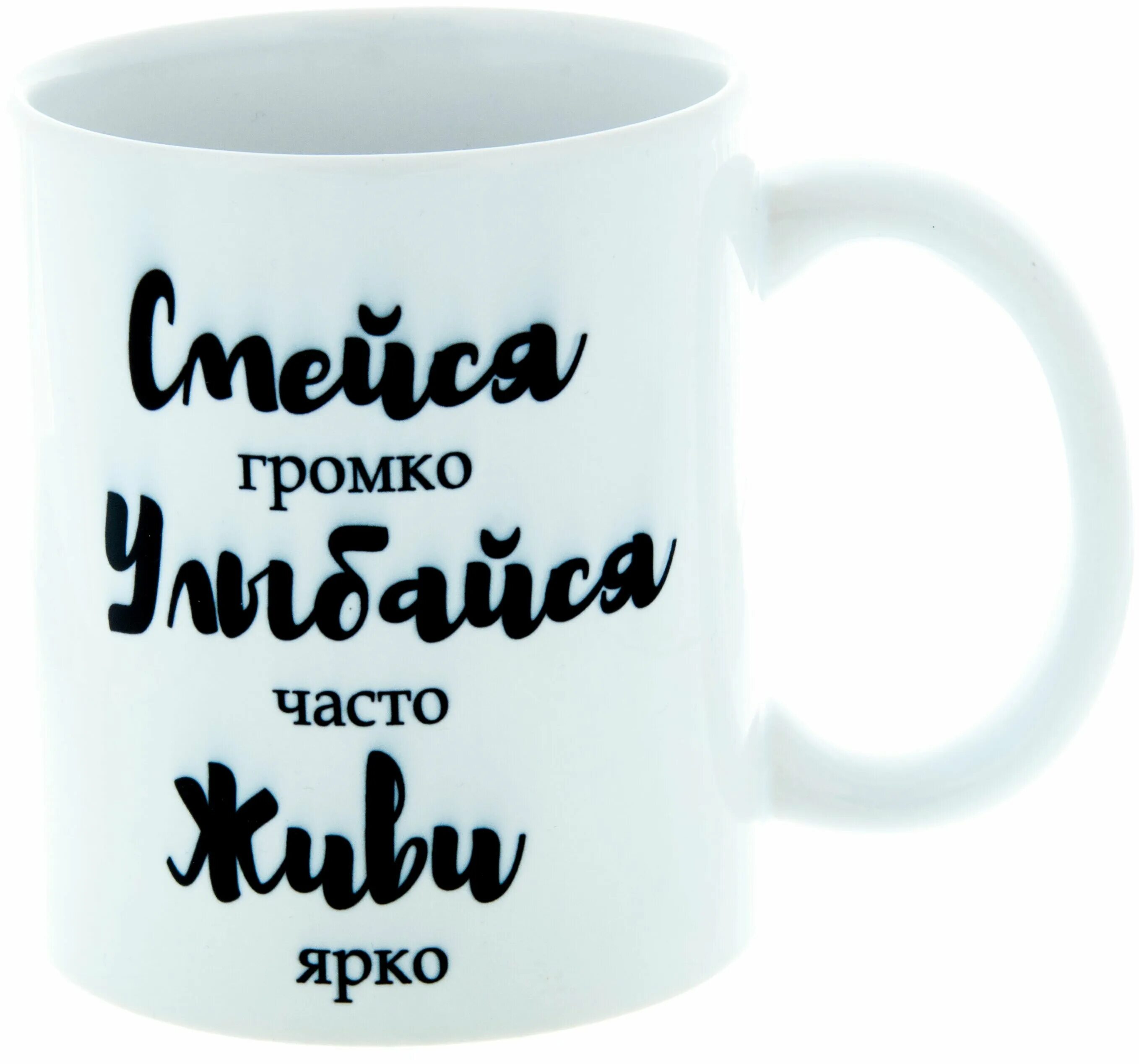 люби смейся живи надпись. живи ярко надпись. красивые цитаты про счастье. высказывания про улыбку. высказывания улыбайтесь чаще.