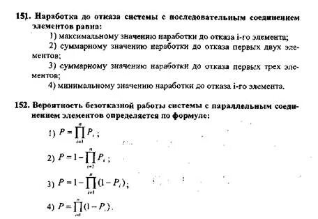 Элемент отказ