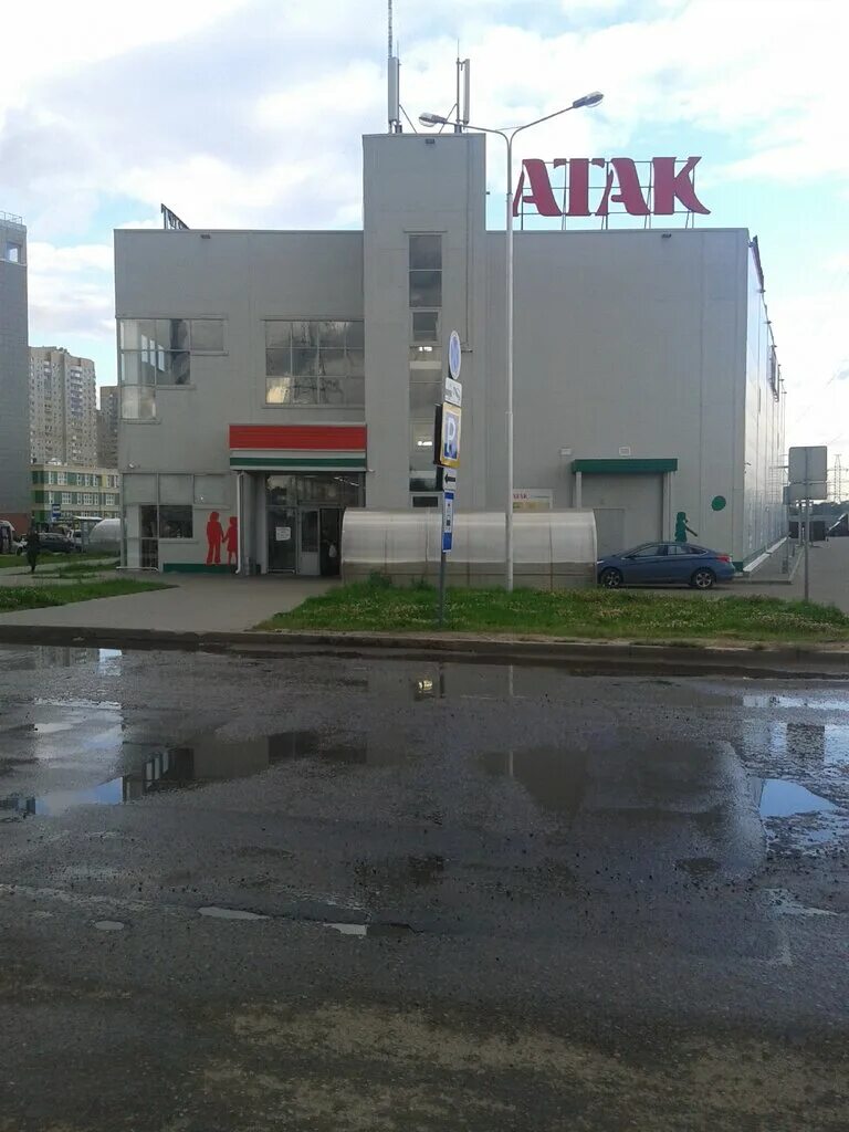 атак балашиха. магазин атак в балашихе. атак балашиха авиаторов. атак балашиха свердлова 30. дом быта прокопьевск.