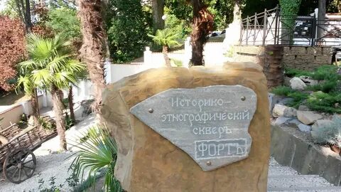 Арт галерея форт сочи