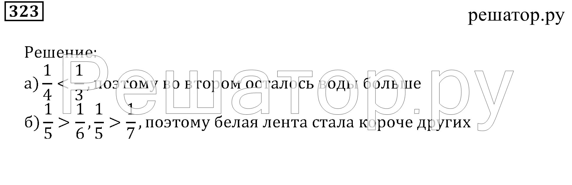 Математика 5 класс бунимович дорофеев кузнецов. Математика 5 класс задачник номер 436.