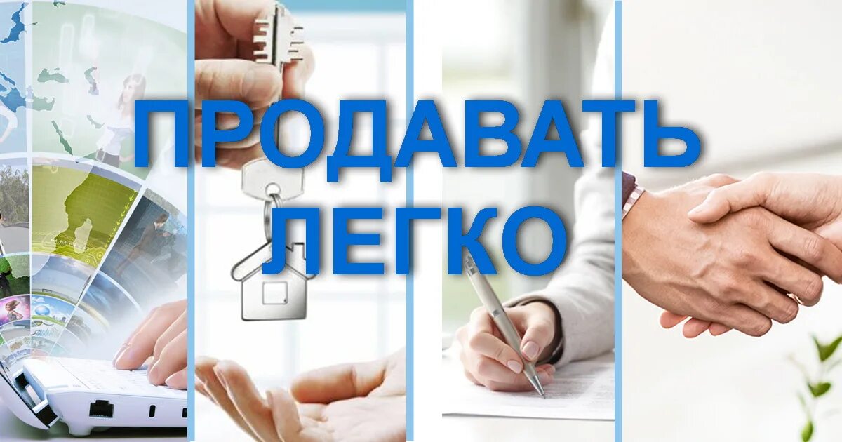Что легче всего продать