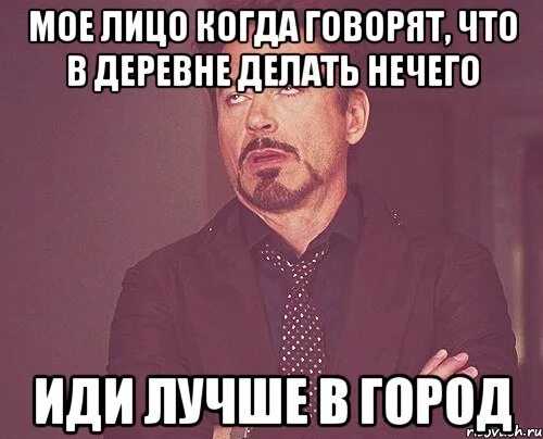 Пришли без ничего. Ебач кошиный. ничего пойдет. мемы про города.