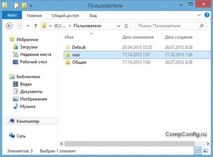 Список пользователей windows