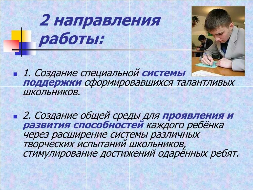 Создание условий для развития способностей обучающихся. Способности одаренных детей. Способности и одаренности дошкольников. Одаренные дети понятие. Одаренные дети презентация.