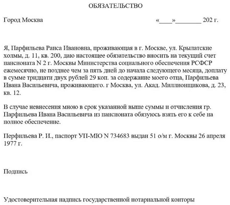 Расписка обязательство о получении денежных средств образец. Расписка о обязательстве выплате денежных средств образец. Расписка о обязательстве выплаты денег. Обязательство о выплате денежных средств образец. Расписка о выплате денежных средств