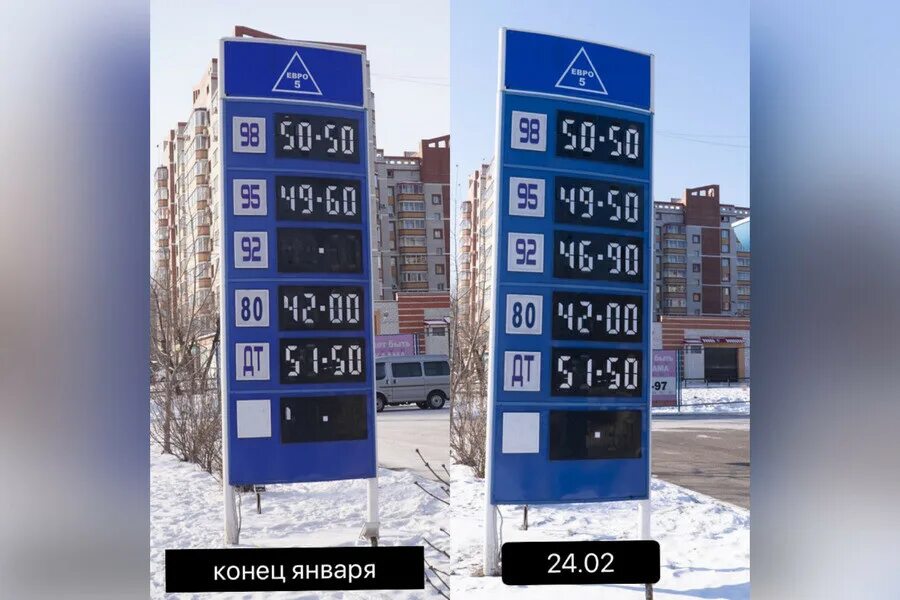 76 бензин. 80 бензин. Заправка аи 80. Нет топлива. 76 топливо.