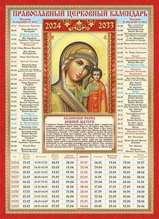 Церковные праздники в 2024 году календарь март