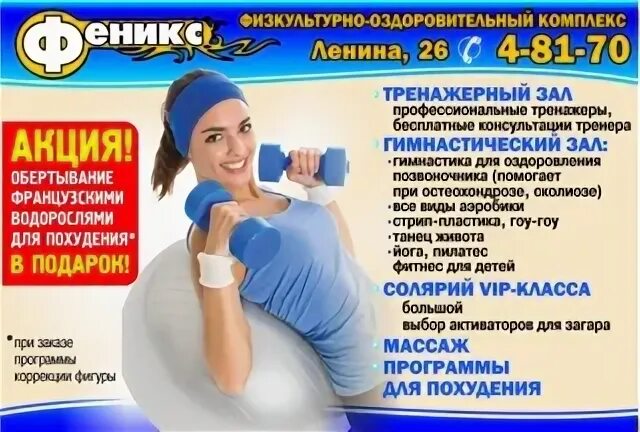 Центр феникс новоуральск. Центр феникс новоуральск
