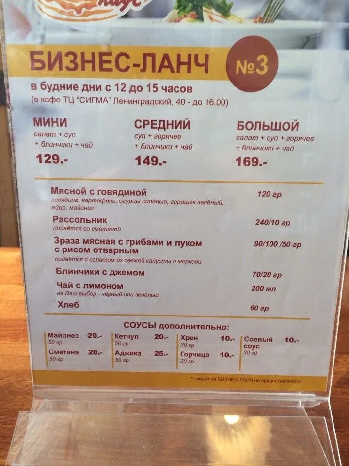 Блин виль. Блин хаус архангельск меню. блин хаус меню. меню кафе блинной. блин виль архангельск меню.