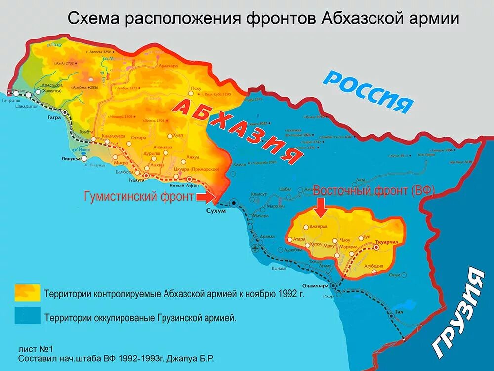 Абхазскую карту. Грузино-Абхазский конфликт 1992 карта. Абхазия местоположение на карте. Карта граница Абхазии и Грузии побережье черного моря. Конфликт в Абхазии 1992-1993 на карте.