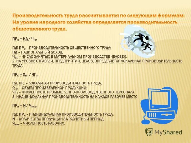 Соблюдение исполнение применение использование является. Соблюдение исполнение применение использование является