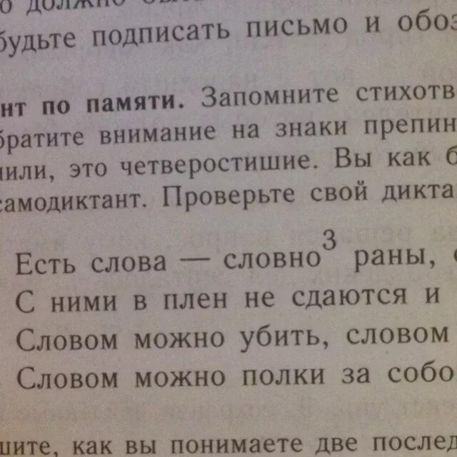 Разбор слова словно. Разобрать слово будто. Морфологический разбор слова словно раны. Морфологический разбор слова словно