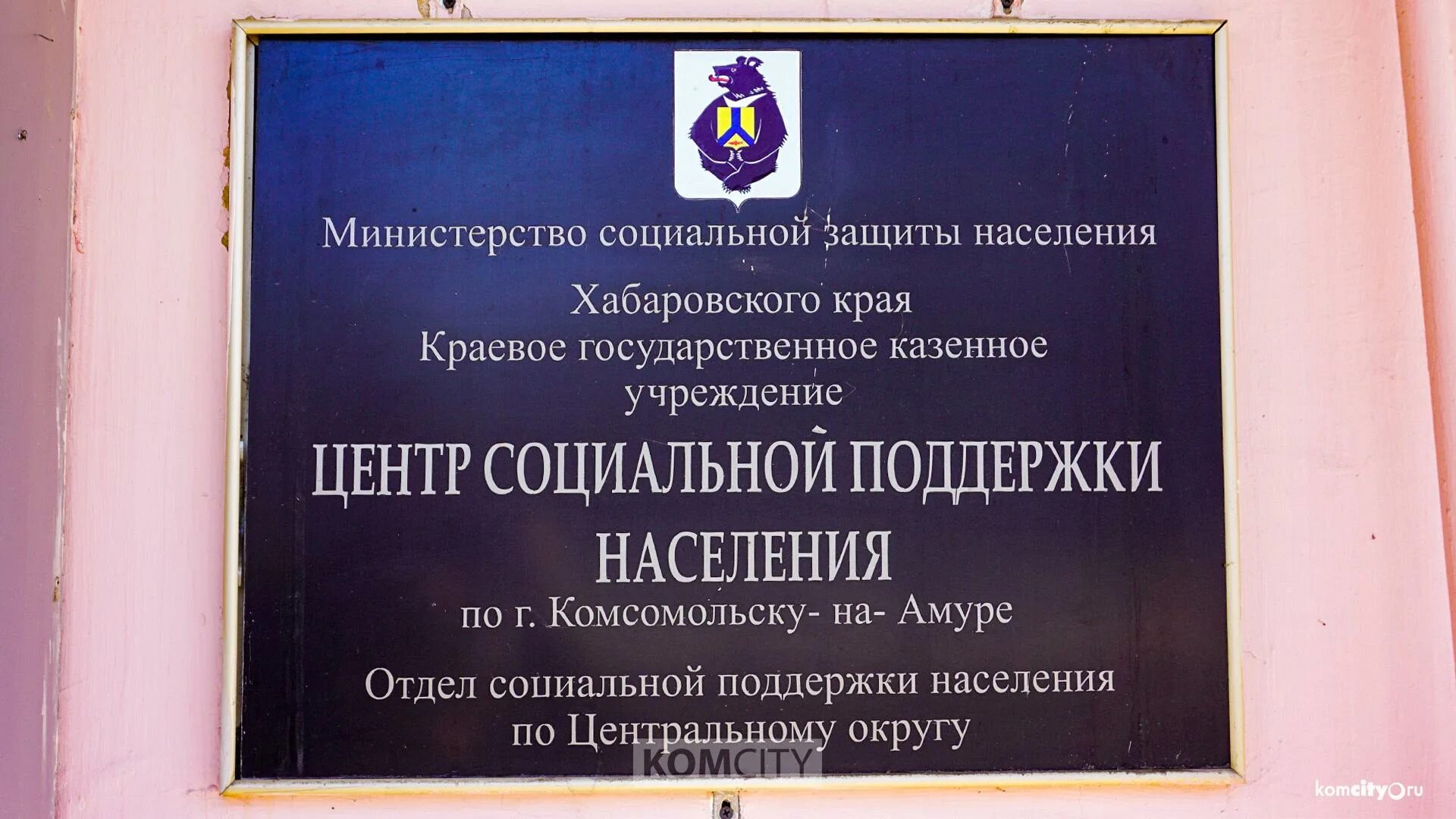 Горячая линия по социальным вопросам. Министерство социальной защиты хабаровск. Соцзащита хабаровск железнодорожного. Соцзащита хабаровск. Соцзащита улан-удэ железнодорожный район.