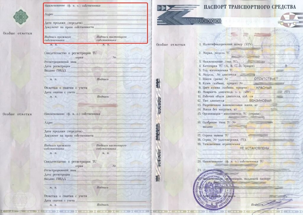 Какие документы должны быть при покупке машины