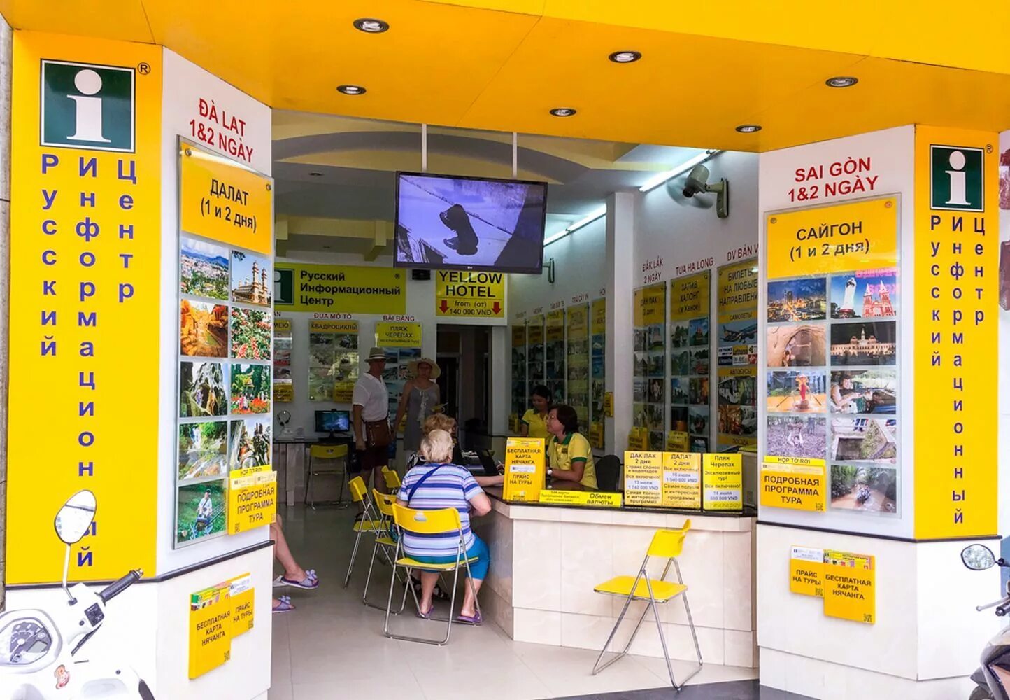 Нячанг центр города. Русский информация центр нячанг экскурсии. Русский информационный сервис вьетнам. Экскурсии из нячанга. Русский информационный центр в нячанге официальный.