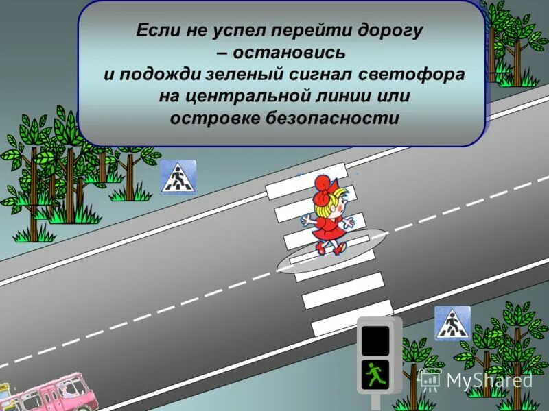 Переходи дорогу правильно. Что означает сочетание красного и желтого сигналов. Правила дорожного движения для детей. Переходим дорогу правильно. Три цвета светофора.