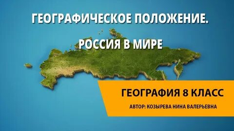Экологический видеоурок