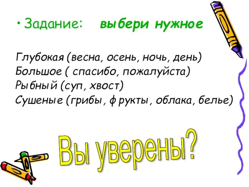 День и ночь словосочетание. Задания на тему словосочетание. Словосочетание 5 класс задания. Словосочетания 2 класс задания. Словосочетание 5 класс упражнения.