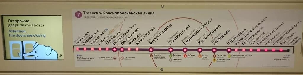 Сколько поездов в московском метро. Таганско-краснопресненская линия метро схема. схема московской таганско-краснопресненской линии. таганско краснопресненская линия метро на схеме метро. метро таганская таганско краснопресненская линия.