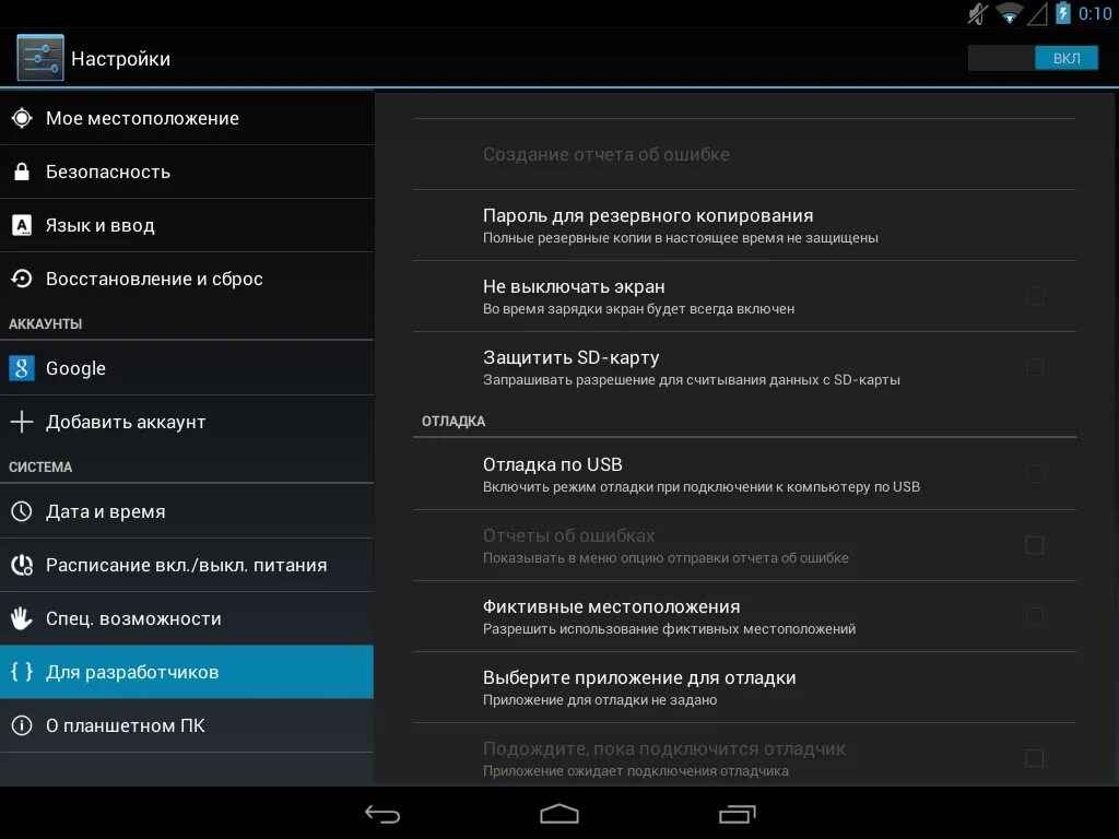 Как настроить андроид под. Меню для разработчиков android. настройки для разработчиков. параметры разработчика. параметры разработчика андроид.