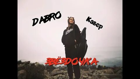 Добро песни ты знаешь мам