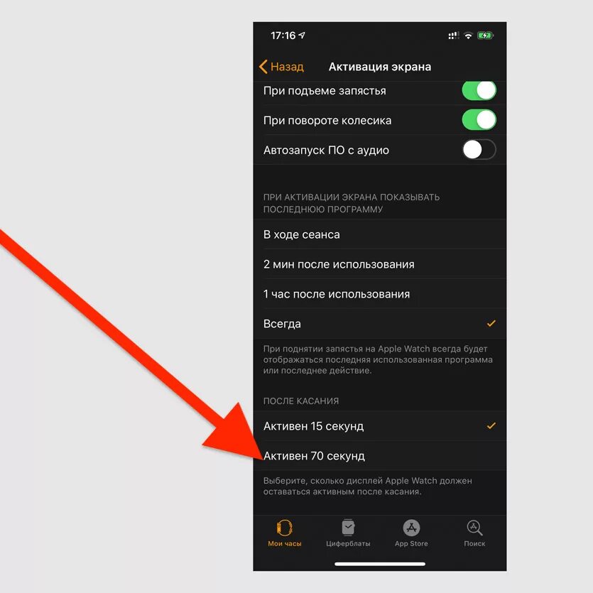 приложение app для часы. смартфон не видит часы. как подключить smart watch к телефону андроид. часы с уведомлениями. скрин apple watch.
