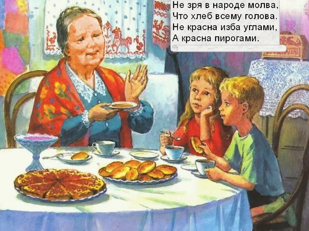 Картина семья за столом. Бабушка с внуками за столом. Бабушка угощает. Бабушка пирожки внуки. Танечка угости бабушку своим пирогом