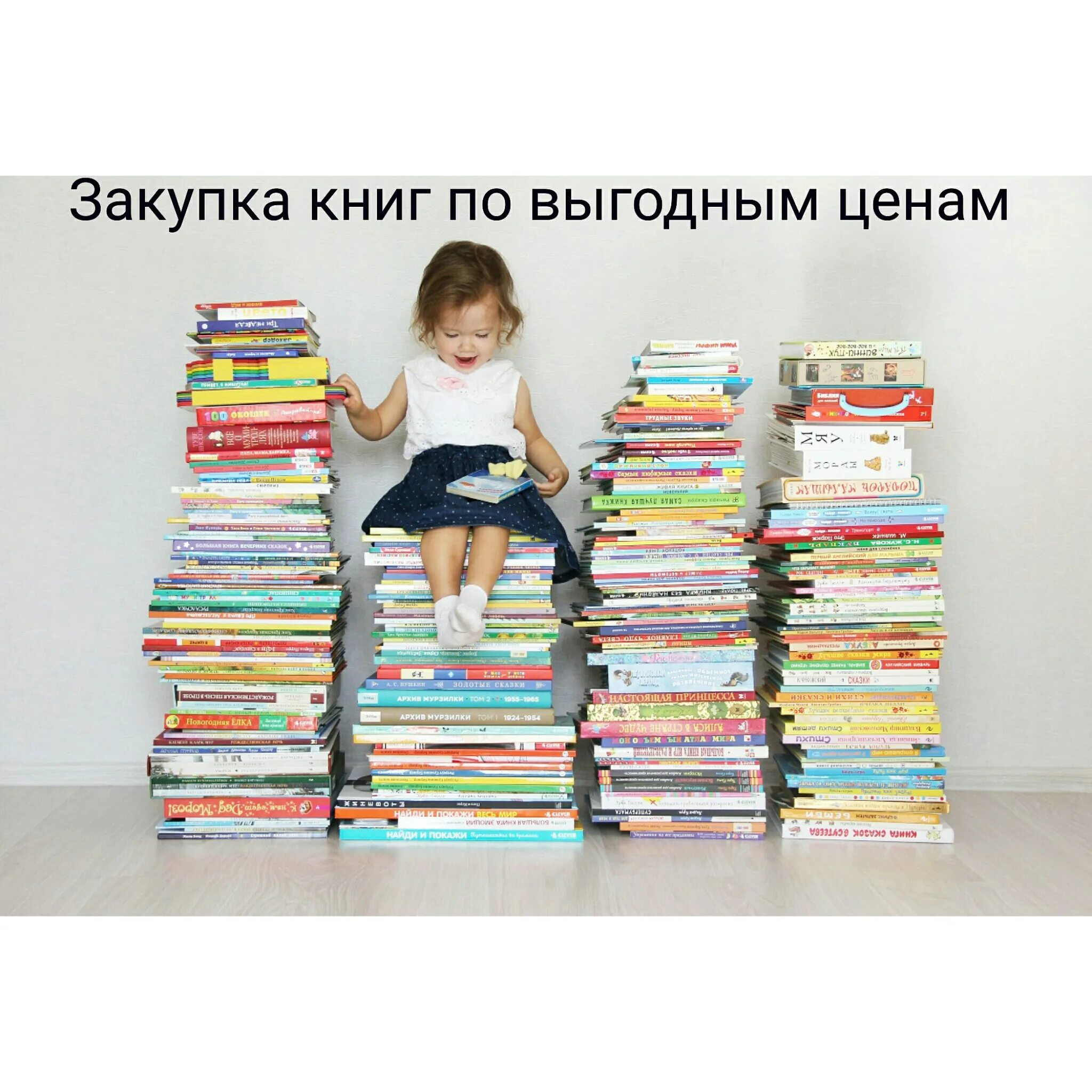 Сайт покупки книг. Закупка книг. Совместная закупка книг. Совместные покупки книги. На приобретение книг.