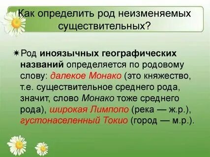 Распредилити слова по группа. Слово коллега род. Имя существительное род имен существительных. Слово коллега род. Имя существительное род имен существительных.