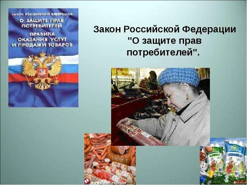 Фз о биологической безопасности. Закон РФ О биобезопасности. ФЗ Российской Федерации о пожарной безопасности.