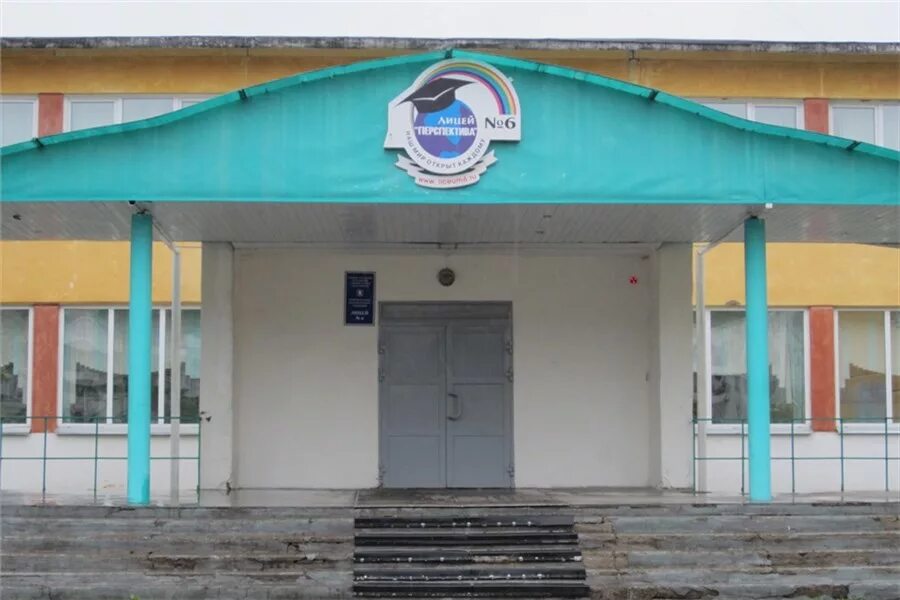 Лицей номер шесть. Лицей номер 6 уфа. Лицей 1 воронеж. Лицей 6 г бердск. Школа 13 химки.