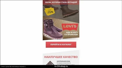 Шоп 24 товар