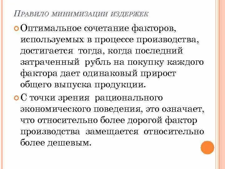 Минимизировать проблему. Минимизировать проблему