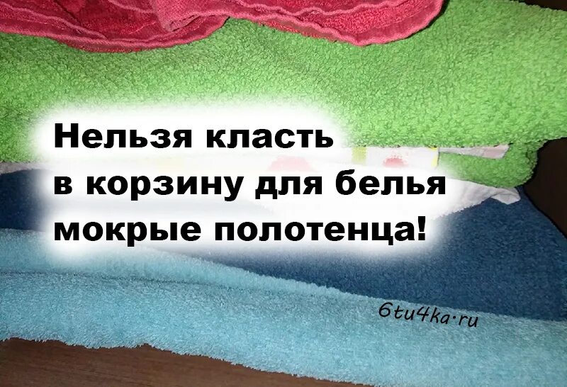 Запах после полотенца. Неприятный запах от полотенца. Вонючее полотенце. Как избавиться от неприятного запаха полотенца махровые. Полотенце неприятный запах